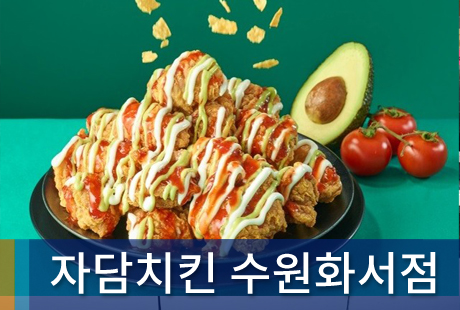 조합원가게